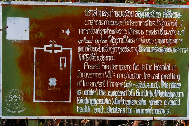 03-Prasat Sa Kamphaeng Noi-000
